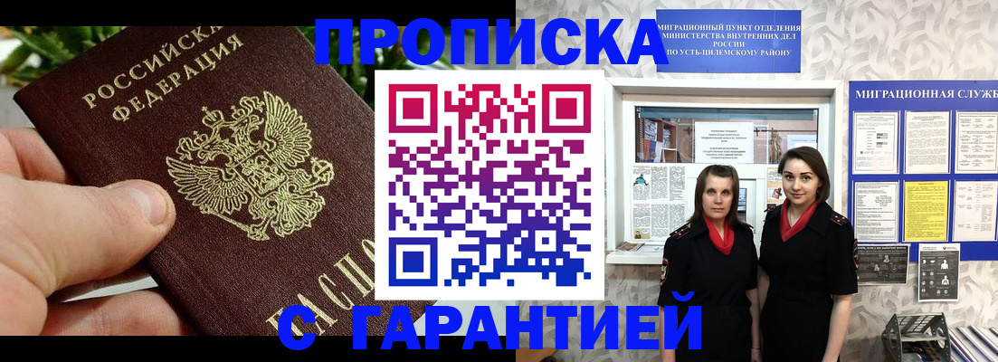 регистрация для школы в Армянске